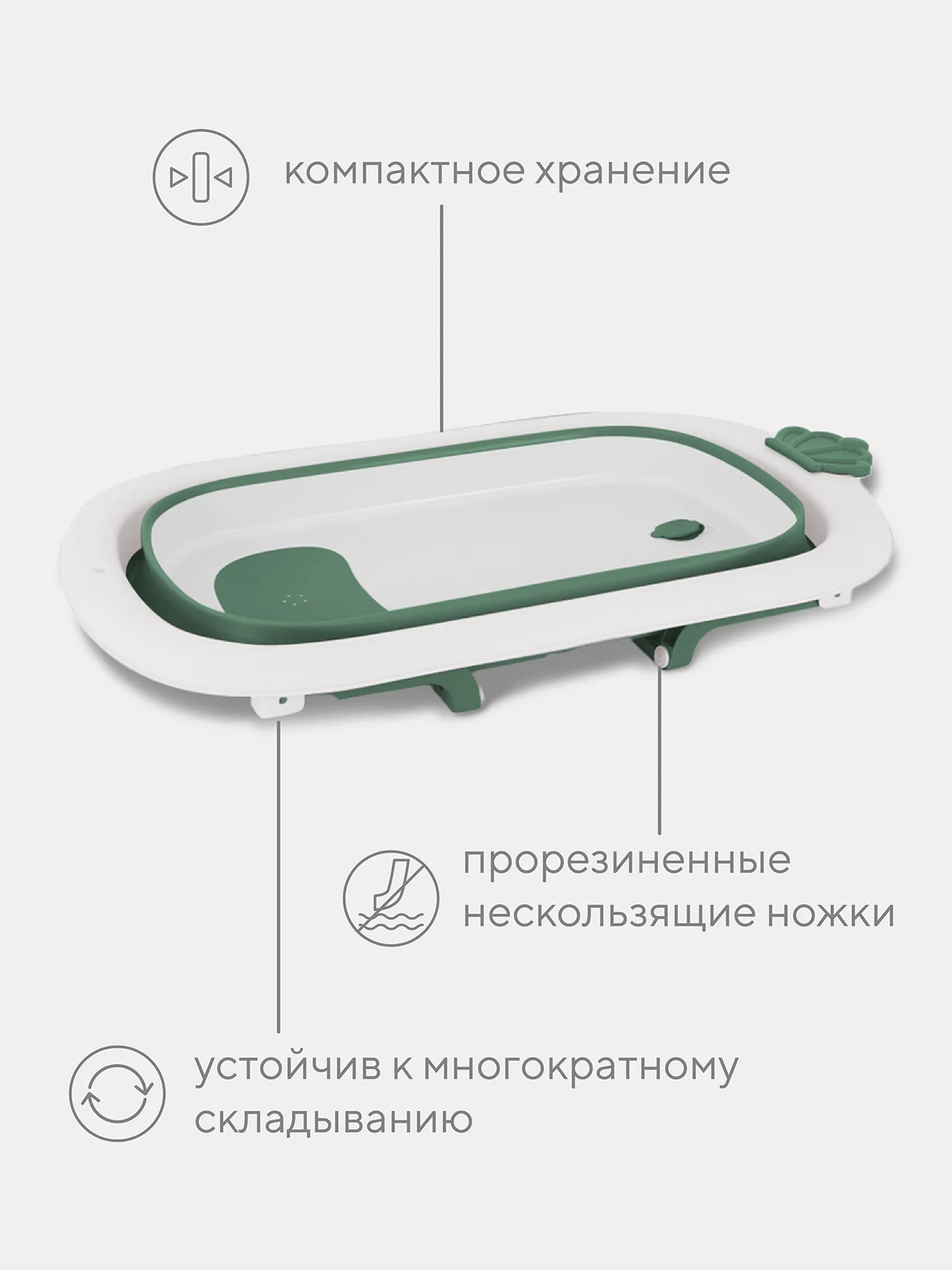 Зеленый ванна складная детская со сливом MOWbaby Oasis