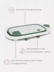 Зеленый ванна складная детская со сливом MOWbaby Oasis