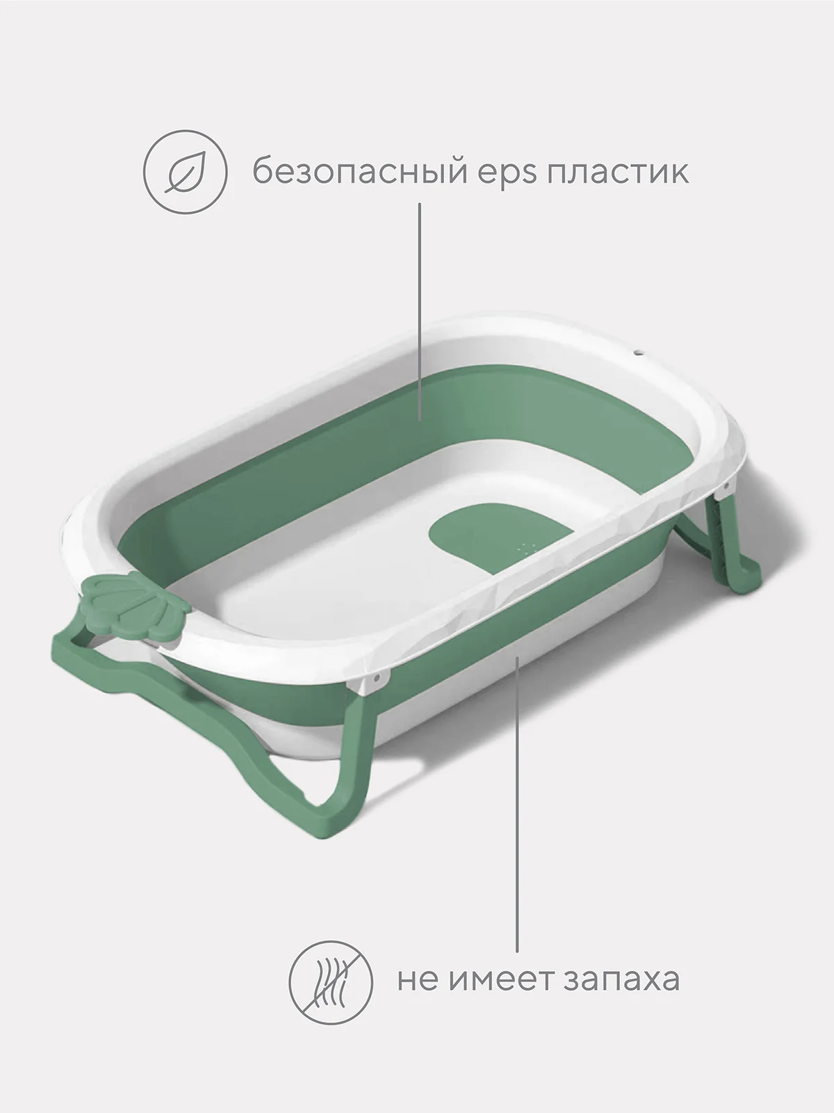 Зеленый ванна складная детская со сливом MOWbaby Oasis