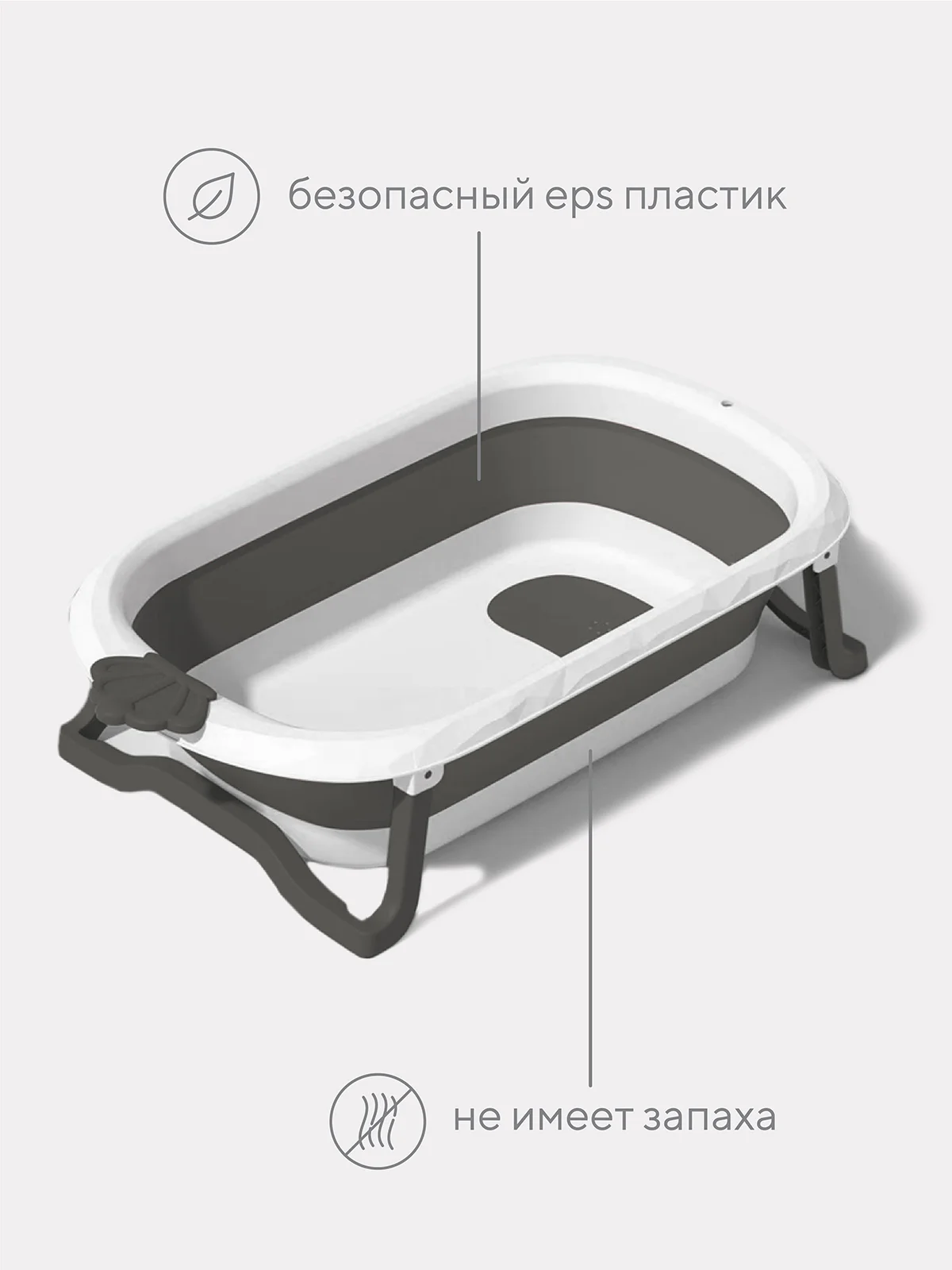 Серый ванна складная детская со сливом MOWbaby Oasis