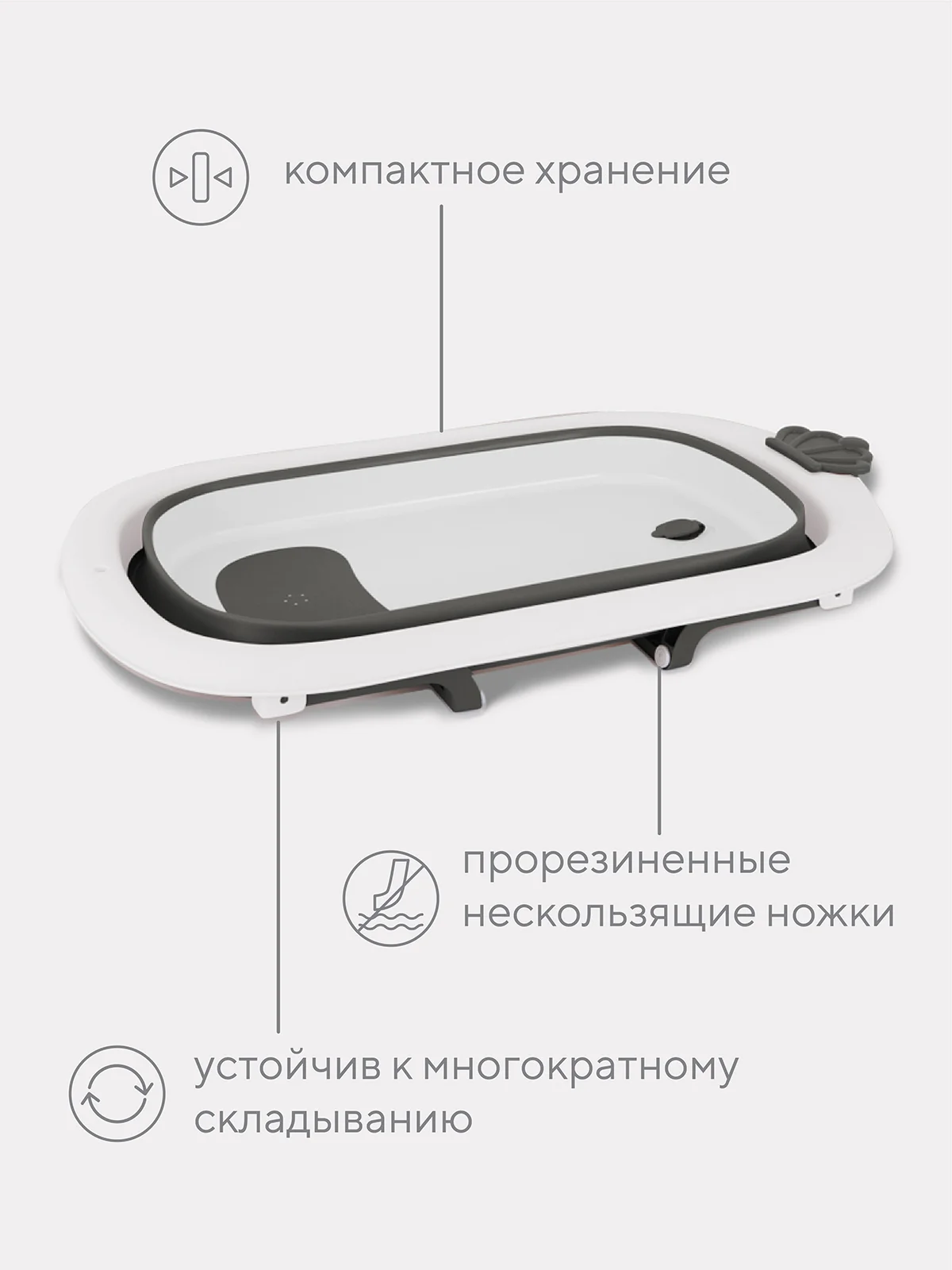 Серый ванна складная детская со сливом MOWbaby Oasis