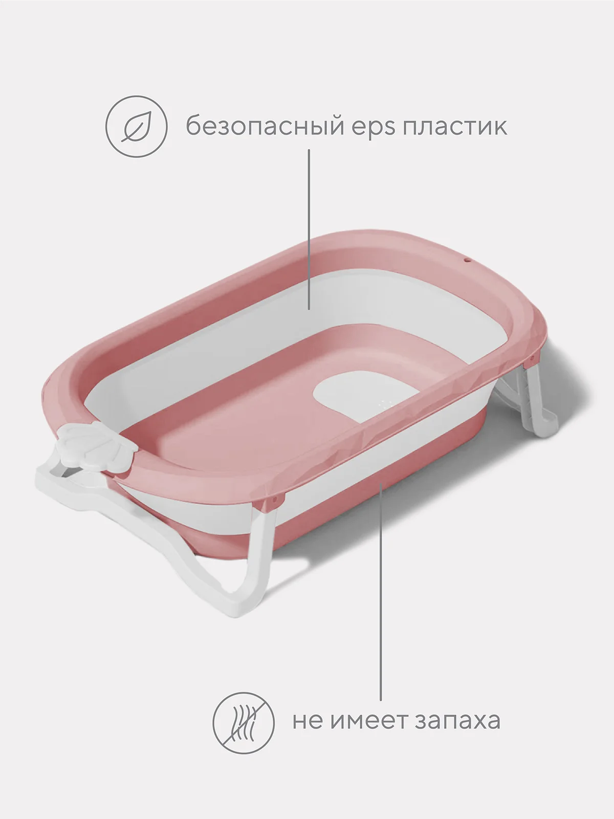 Розовый ванна складная детская со сливом MOWbaby Oasis