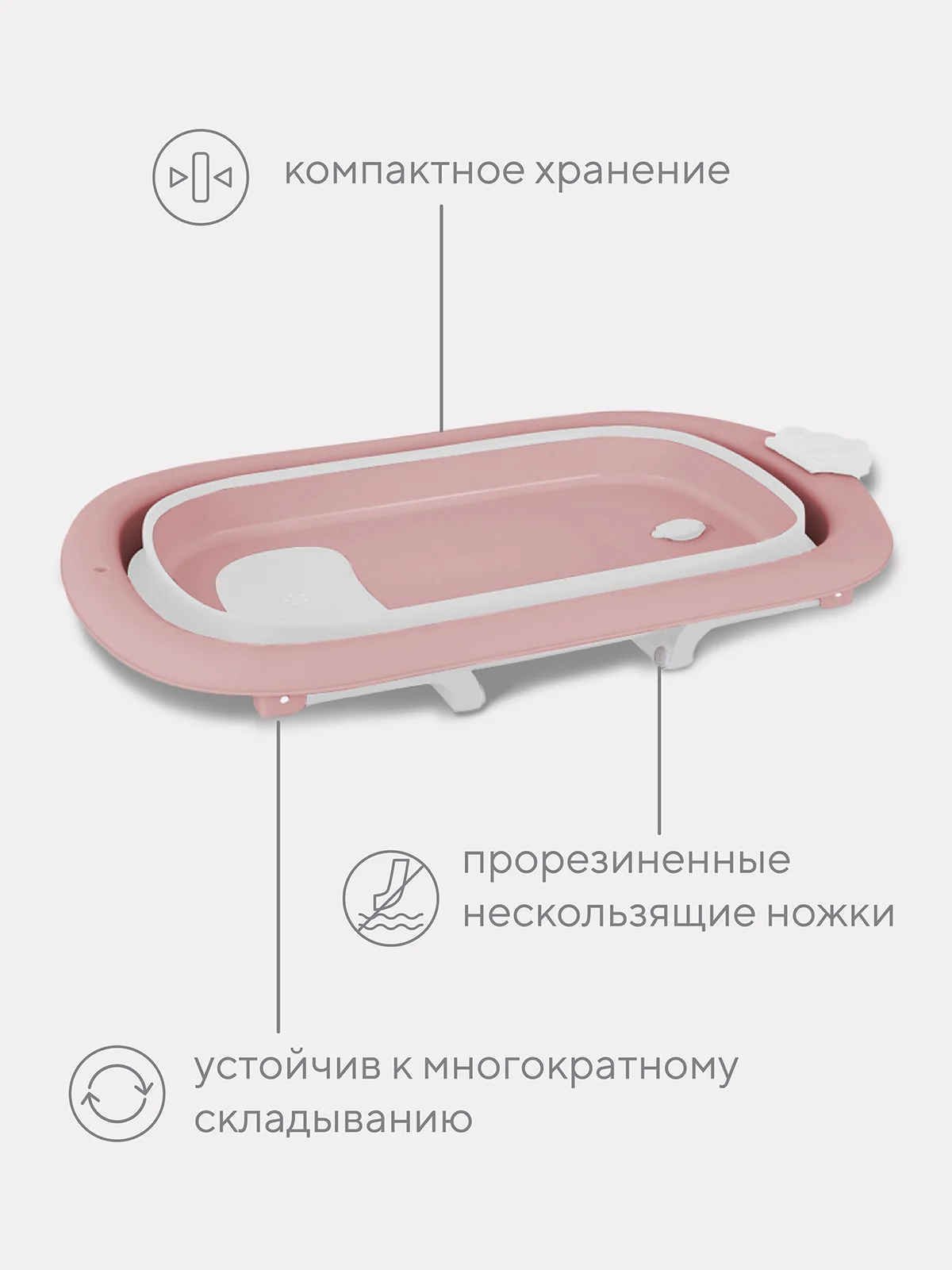 Розовый ванна складная детская со сливом MOWbaby Oasis