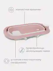 Розовый ванна складная детская со сливом MOWbaby Oasis