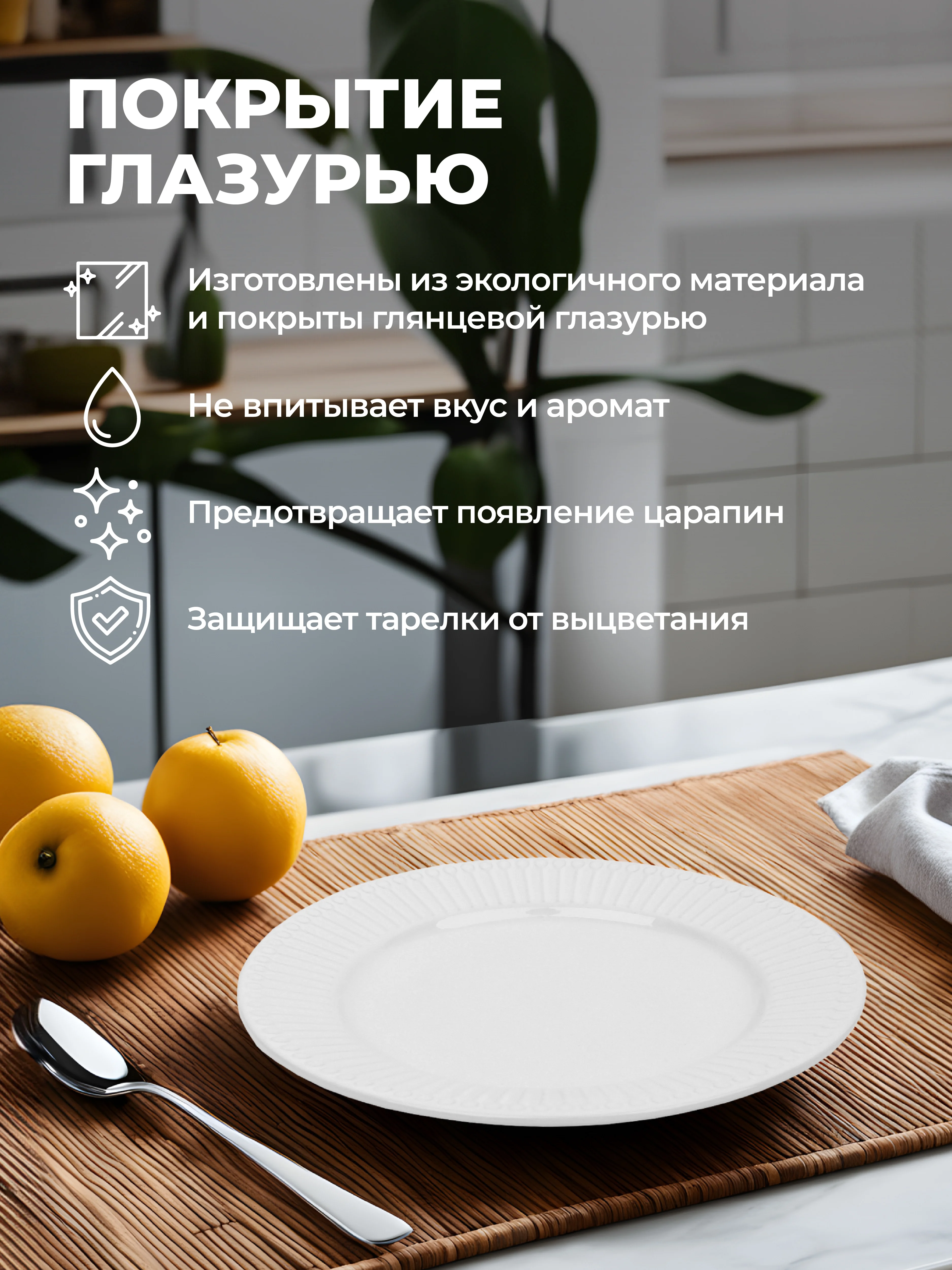 Белый набор тарелок десертных Unifico Lorenza 21,5 см х 4 шт