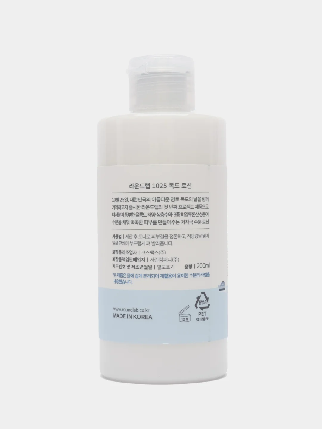 Лосьон с морской водой для интенсивного увлажнения Round Lab 1025 Dokdo Lotion, 200 мл