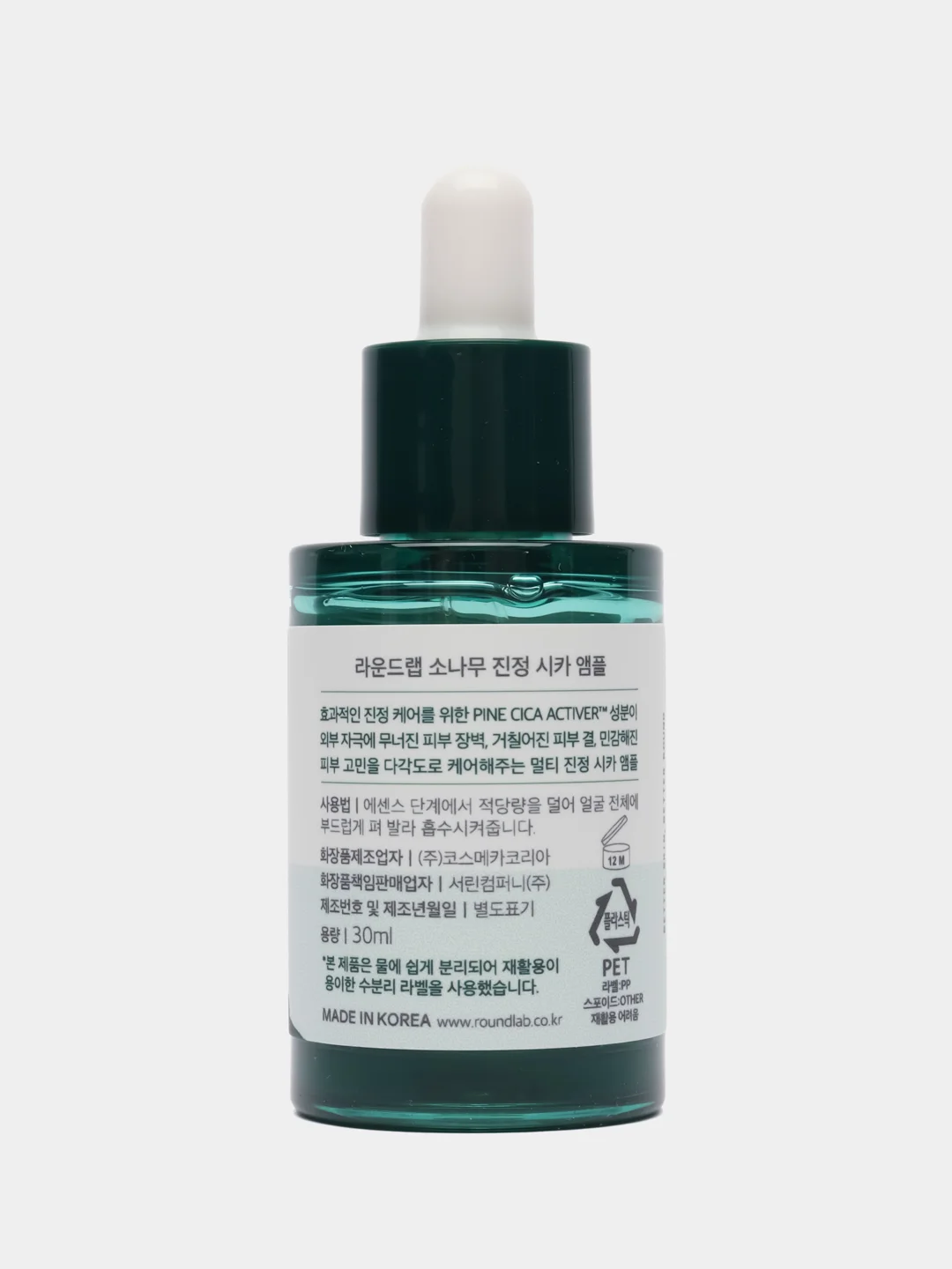 Ампульная сыворотка с экстрактом сосны Round Lab Pine Calming Cica Ampoule, 30 мл