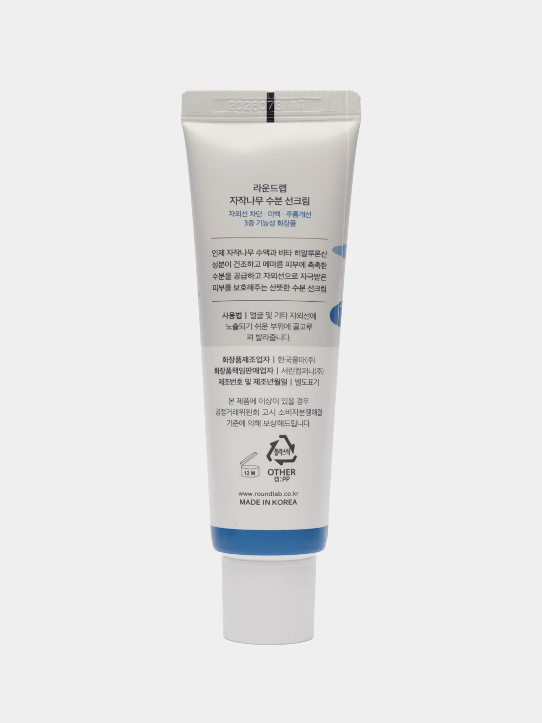 Солнцезащитное средство Round Lab Birch Juice Moisturizing Sunscreen SPF50+, 50 мл