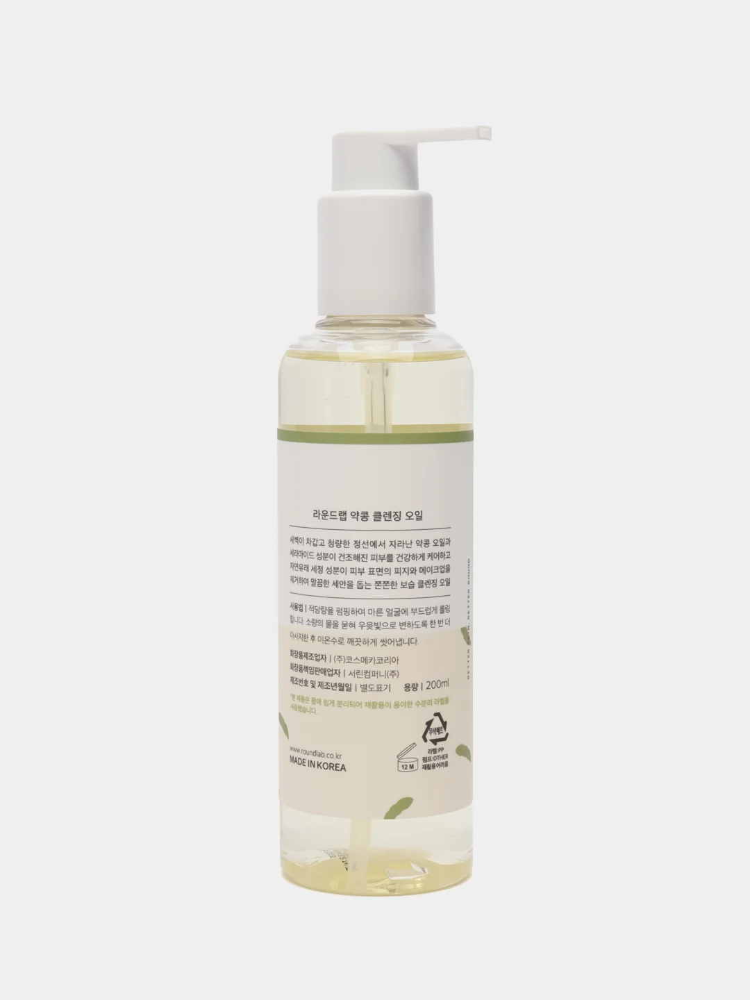 Питательное гидрофильное масло с чёрной соей Round Lab Soybean Cleansing Oil, 200 мл