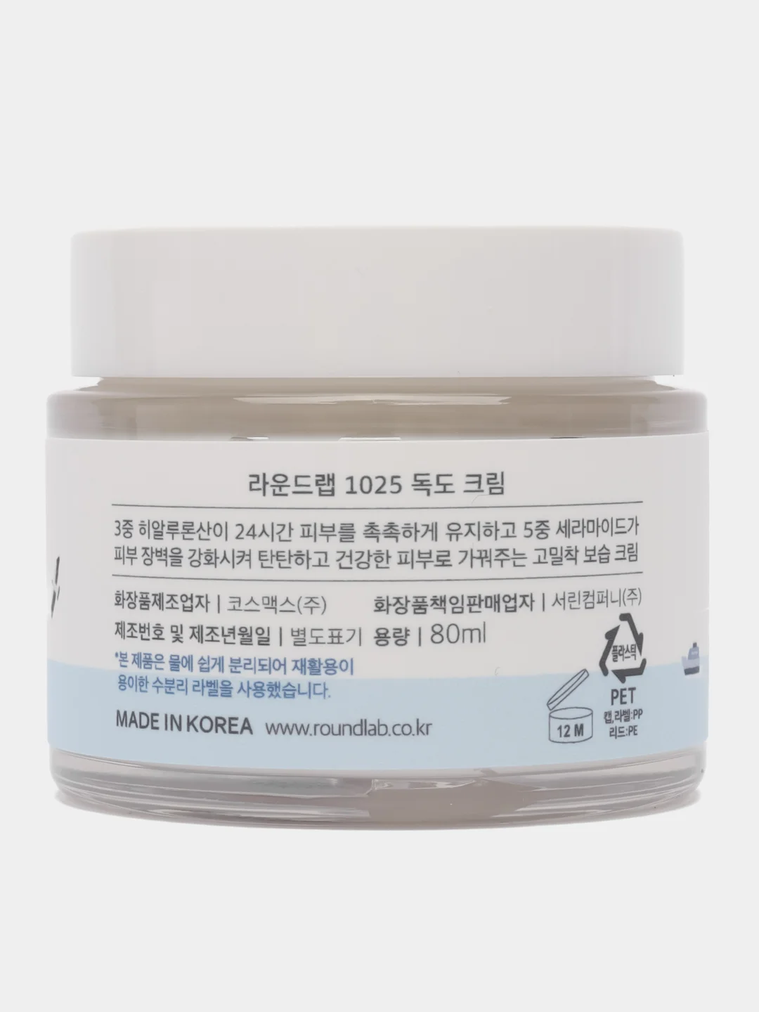 Увлажняющий крем с комплексом минералов Round Lab 1025 Dokdo Cream, 80 мл
