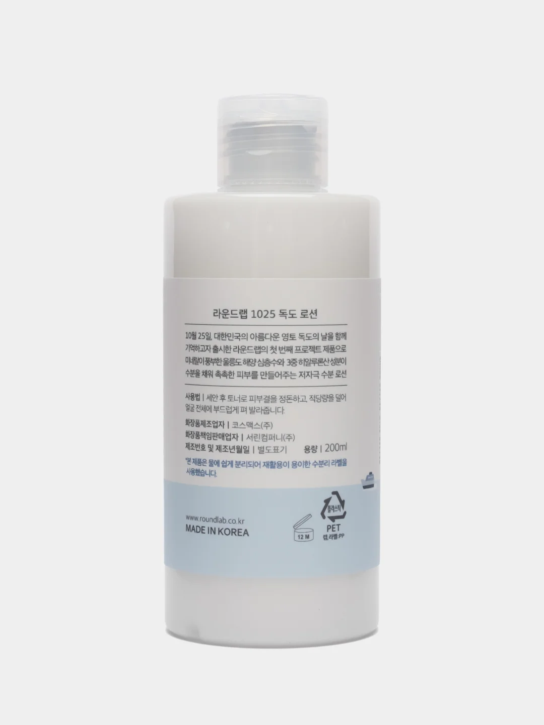 Набор отшелушивающих средств Round Lab 1025 Dokdo Toner + Lotion, 200 мл + 200 мл