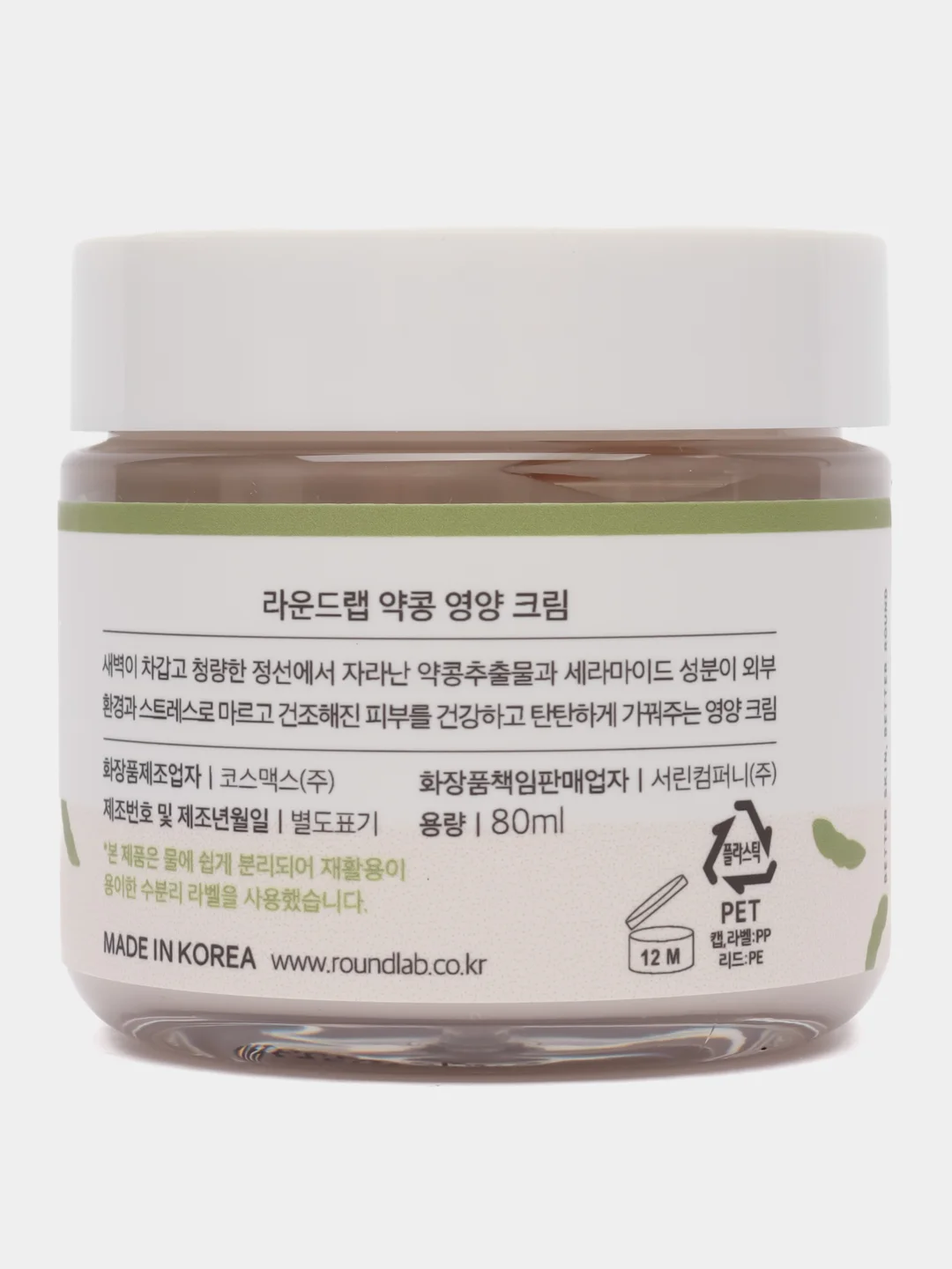 Питательный крем с чёрной соей Round Lab Soybean Nourishing Cream, 80 мл