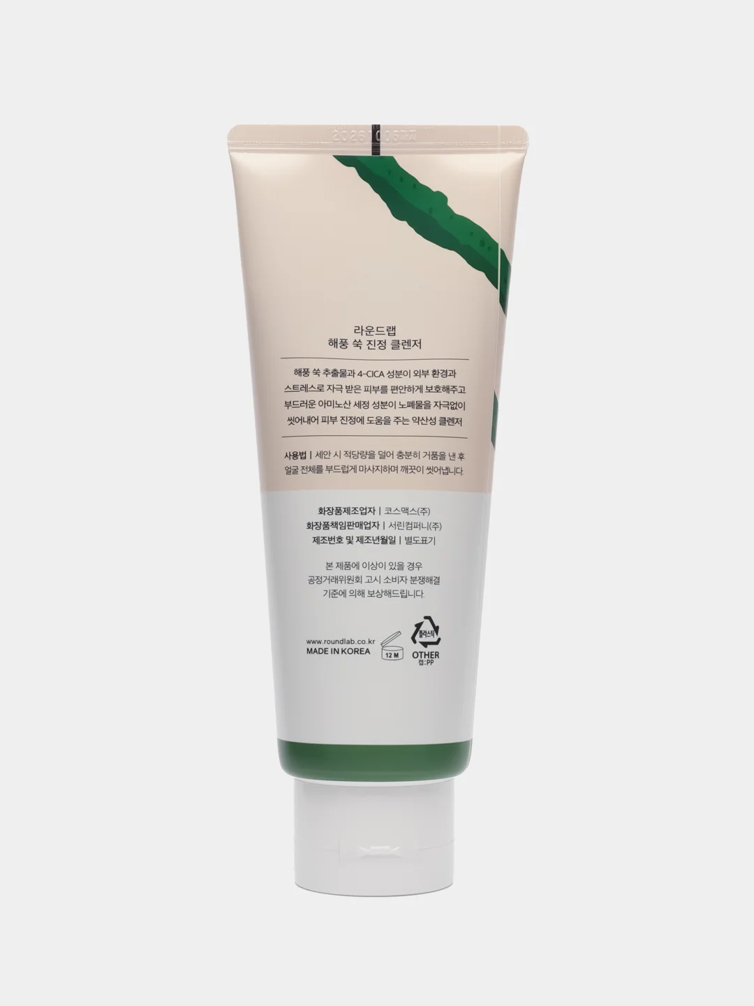 Успокаивающая пенка для умывания с полынью Round Lab Mugwort Calming Cleanser, 150 мл
