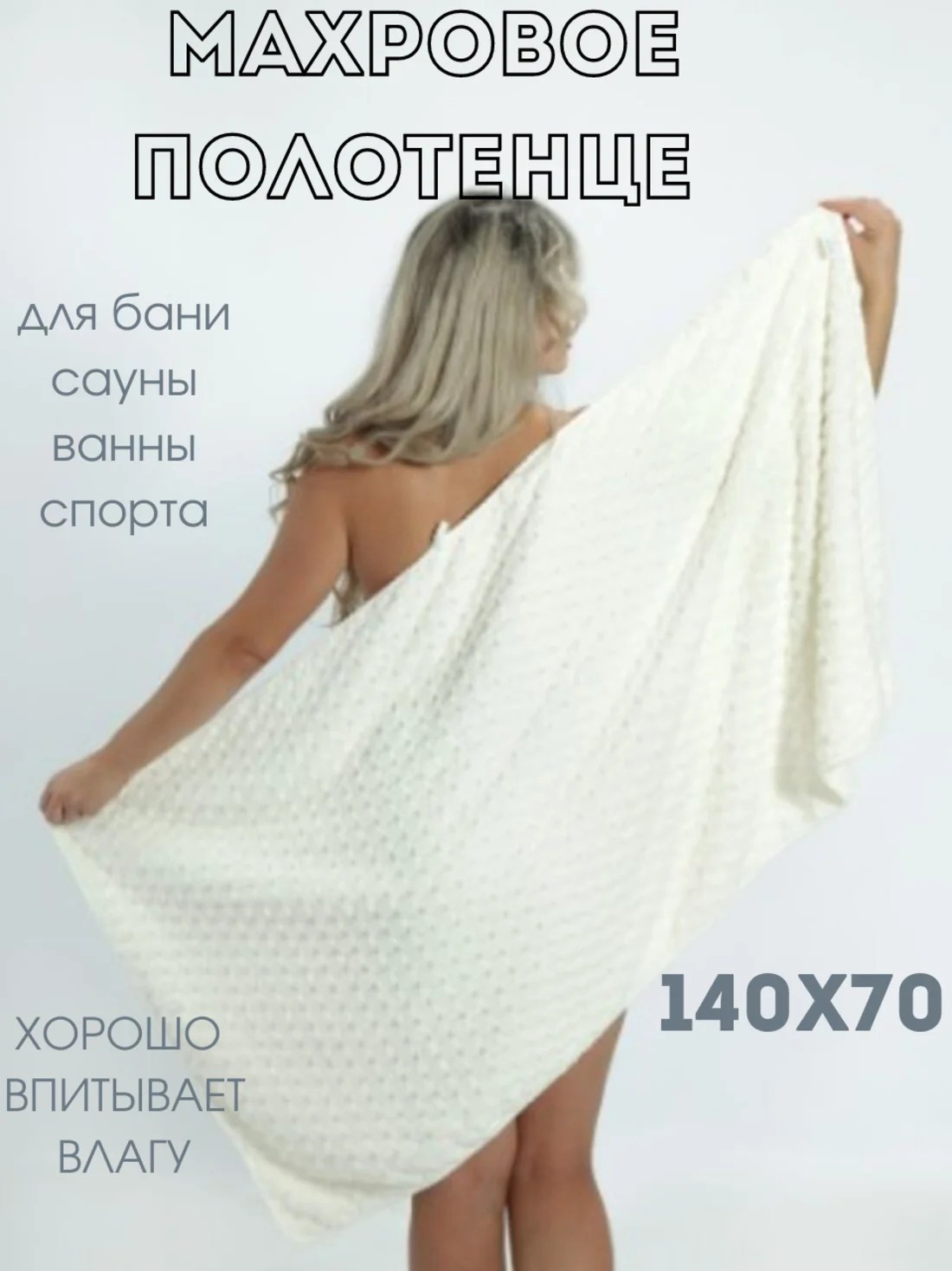 Бежевый полотенце махровое банное "Нежный бархат", 1 шт