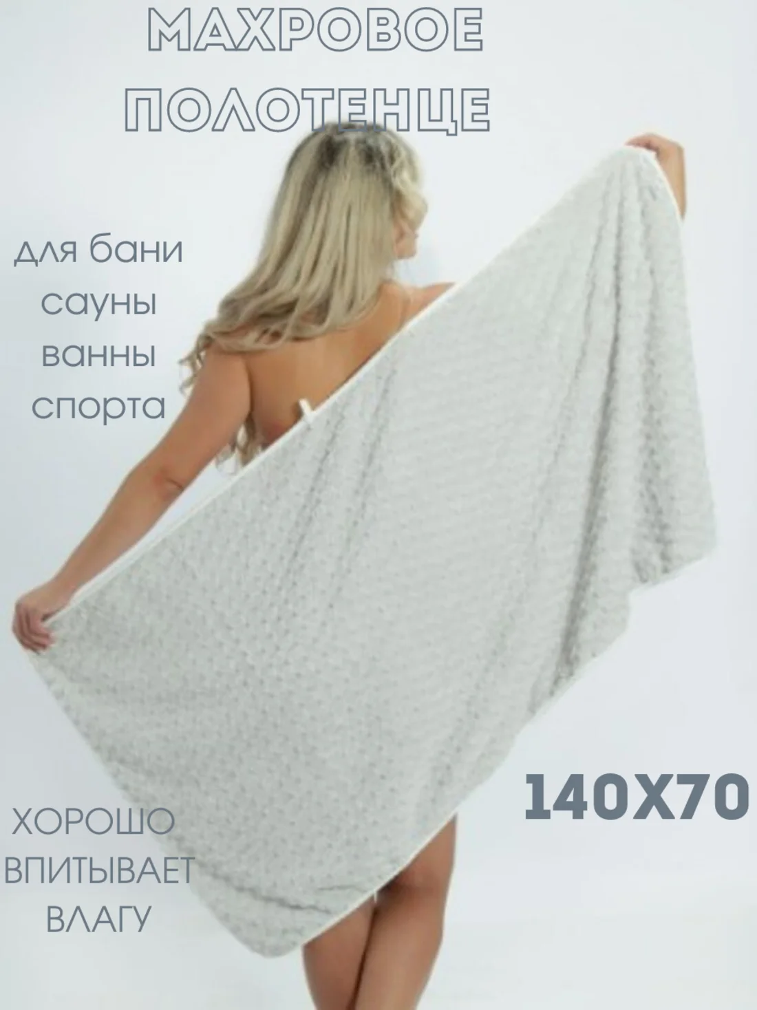 Бежевый полотенце махровое банное "Нежный бархат", 1 шт