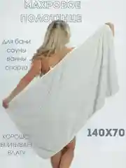 Бежевый полотенце махровое банное "Нежный бархат", 1 шт