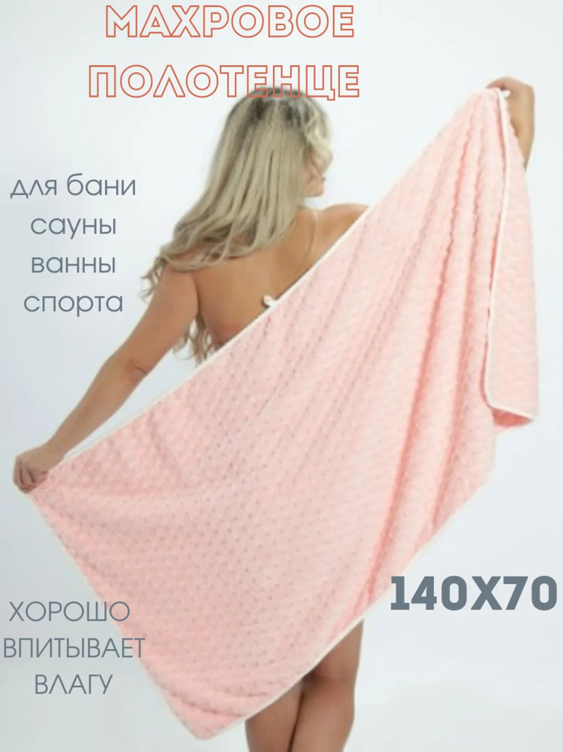 Бежевый полотенце махровое банное "Нежный бархат", 1 шт