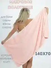Бежевый полотенце махровое банное "Нежный бархат", 1 шт
