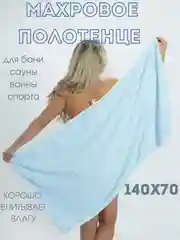 Полотенце махровое банное "Нежный бархат", 1 шт