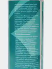 Спрей антипаразитарный БИО для обработки щенков и собак, 150 мл