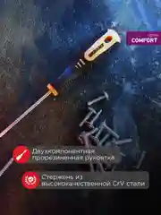 Отвертка REXANT крестовая, PH0х75мм, двухкомпонентная рукоятка