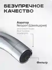 Хром смеситель для кухни с подключением фильтра питьевой воды Shevanik S128, хром