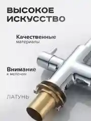 Хром смеситель для кухни с подключением фильтра питьевой воды Shevanik S128, хром