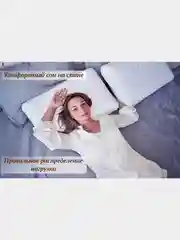 Будет Сон Подушка ортопедическая с эффектом памяти 69х44х16 см