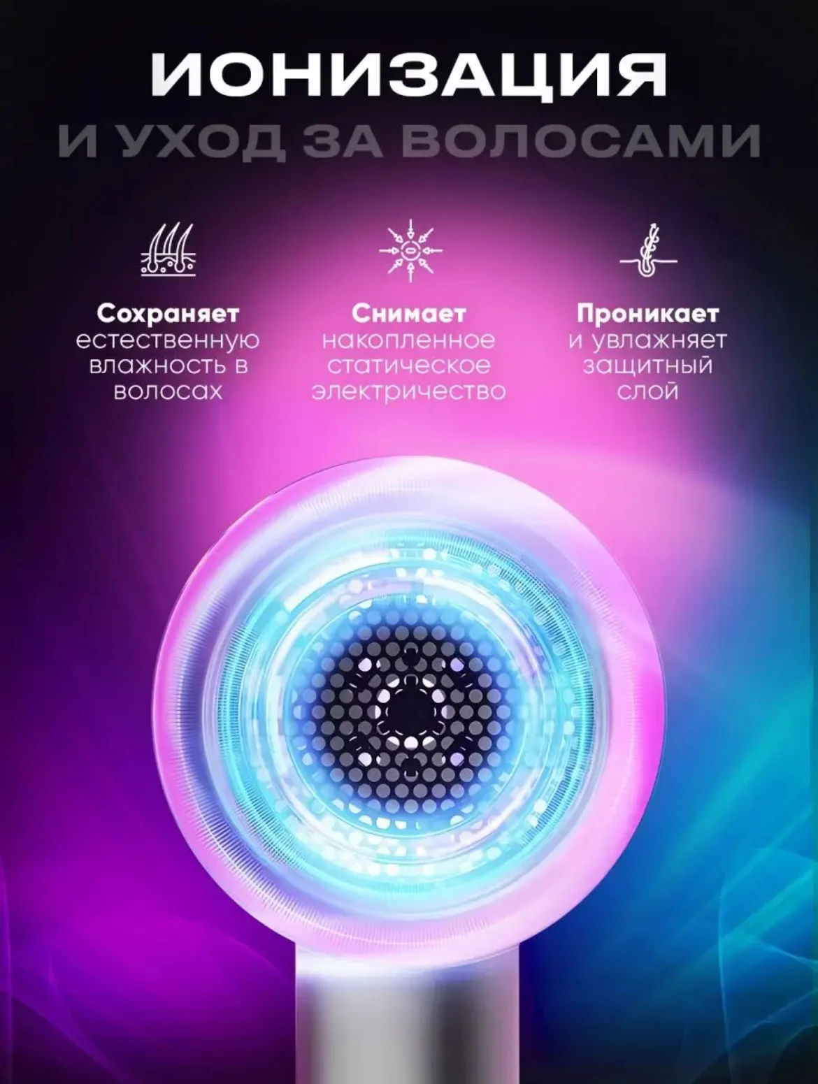 Белый фен для волос