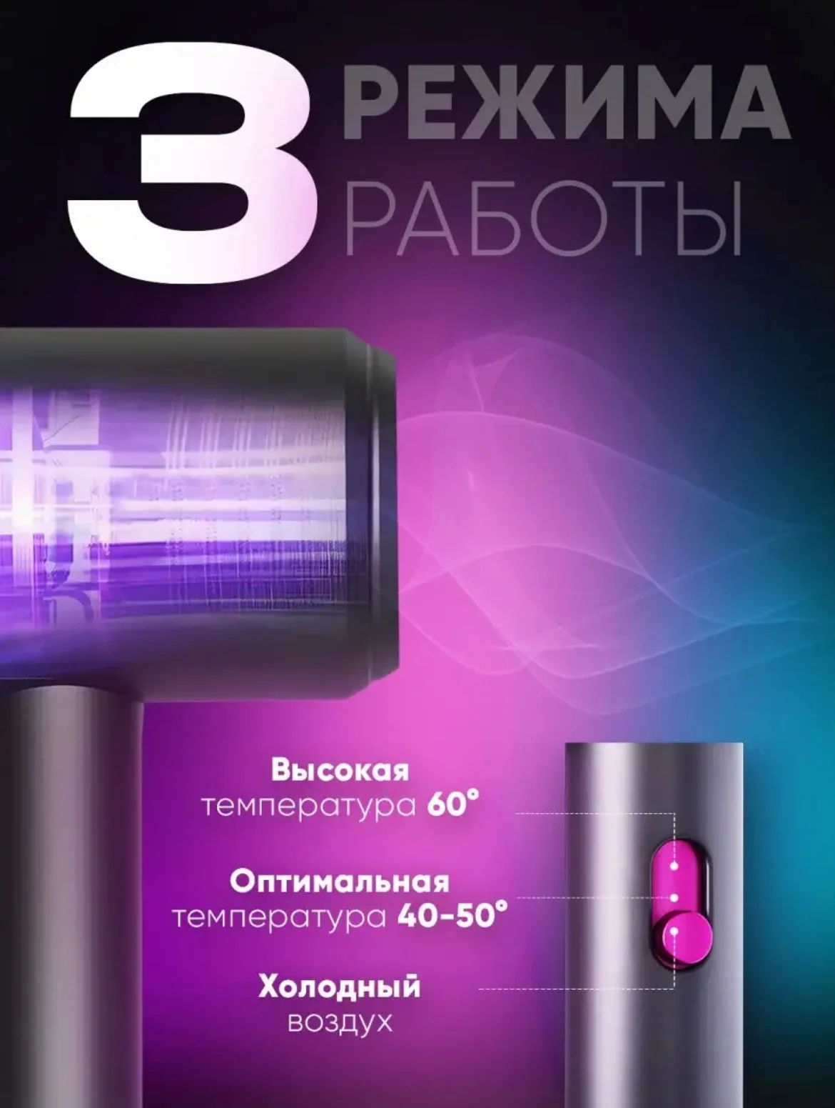 Белый фен для волос