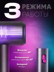 Белый фен для волос