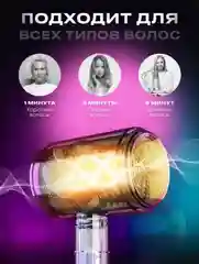 Белый фен для волос
