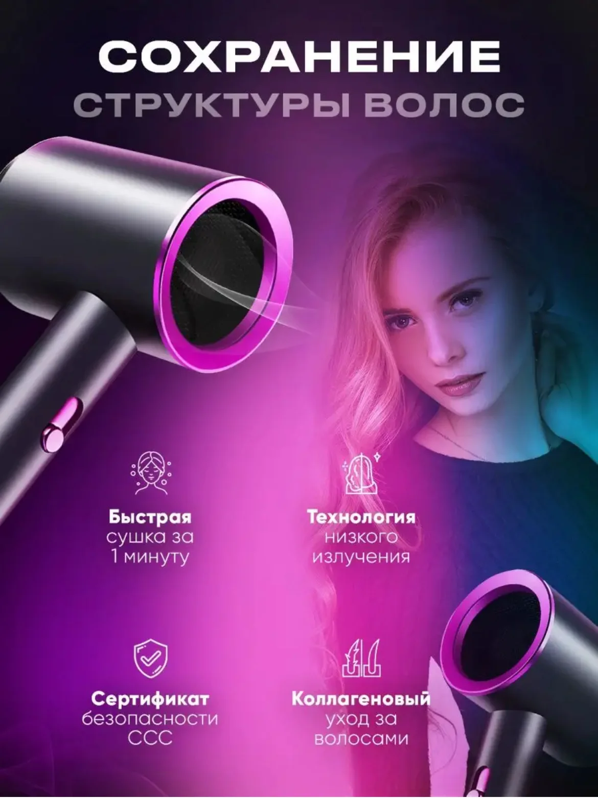 Белый фен для волос