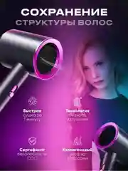 Белый фен для волос