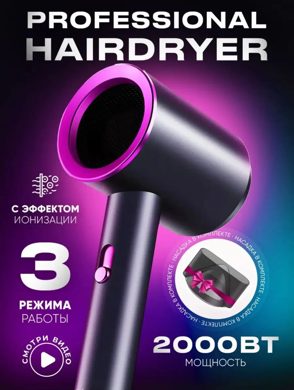 Серый фен для волос
