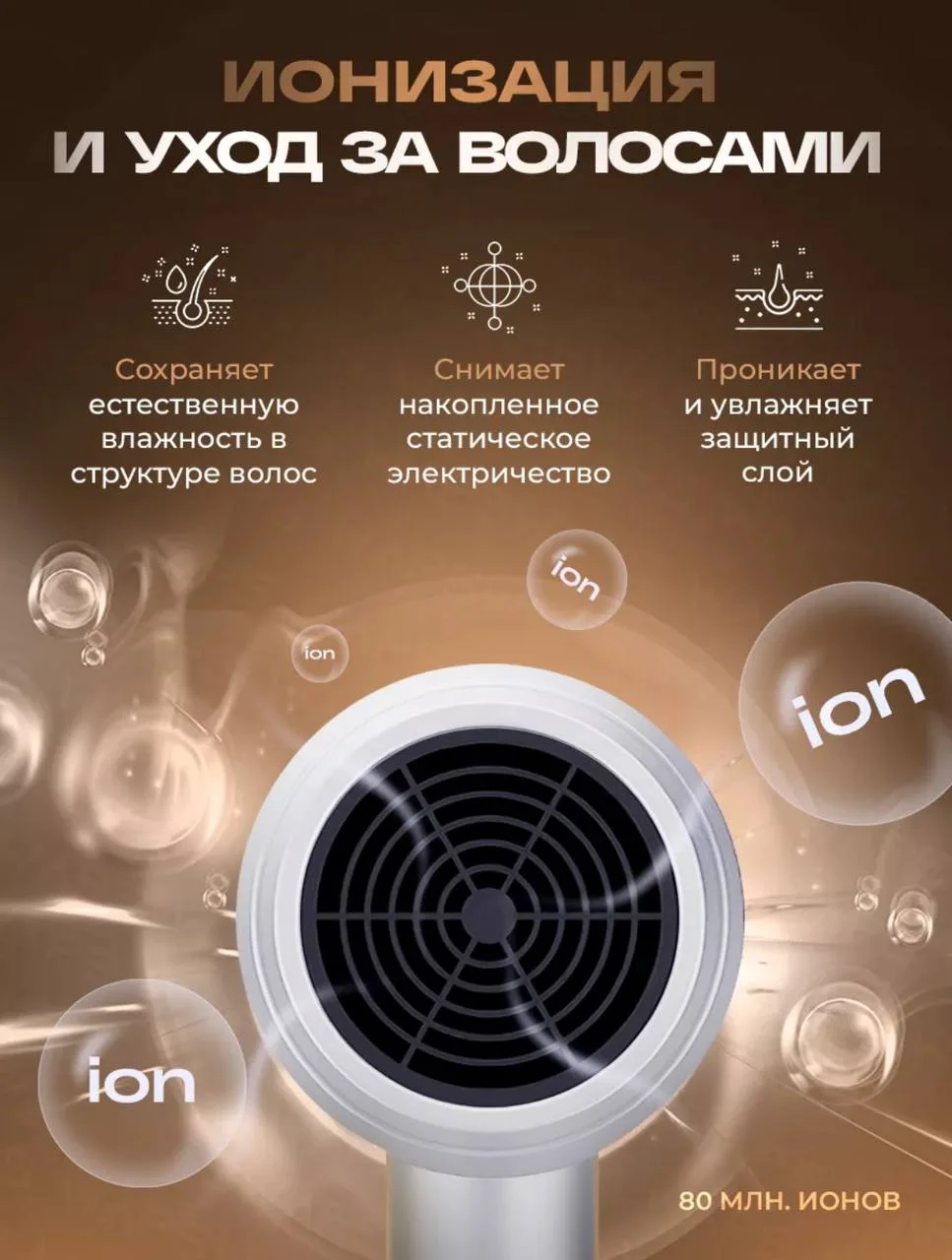 Белый фен для волос