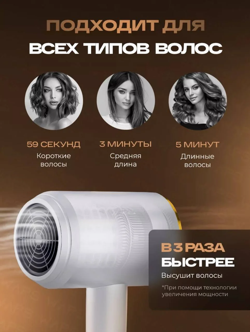 Белый фен для волос