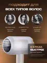 Белый фен для волос
