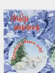 Небесно-голубой наклейки для цветов и подарков новогодние, 9см х16см