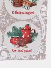 Карамельный наклейки для цветов и подарков новогодние, 9см х16см