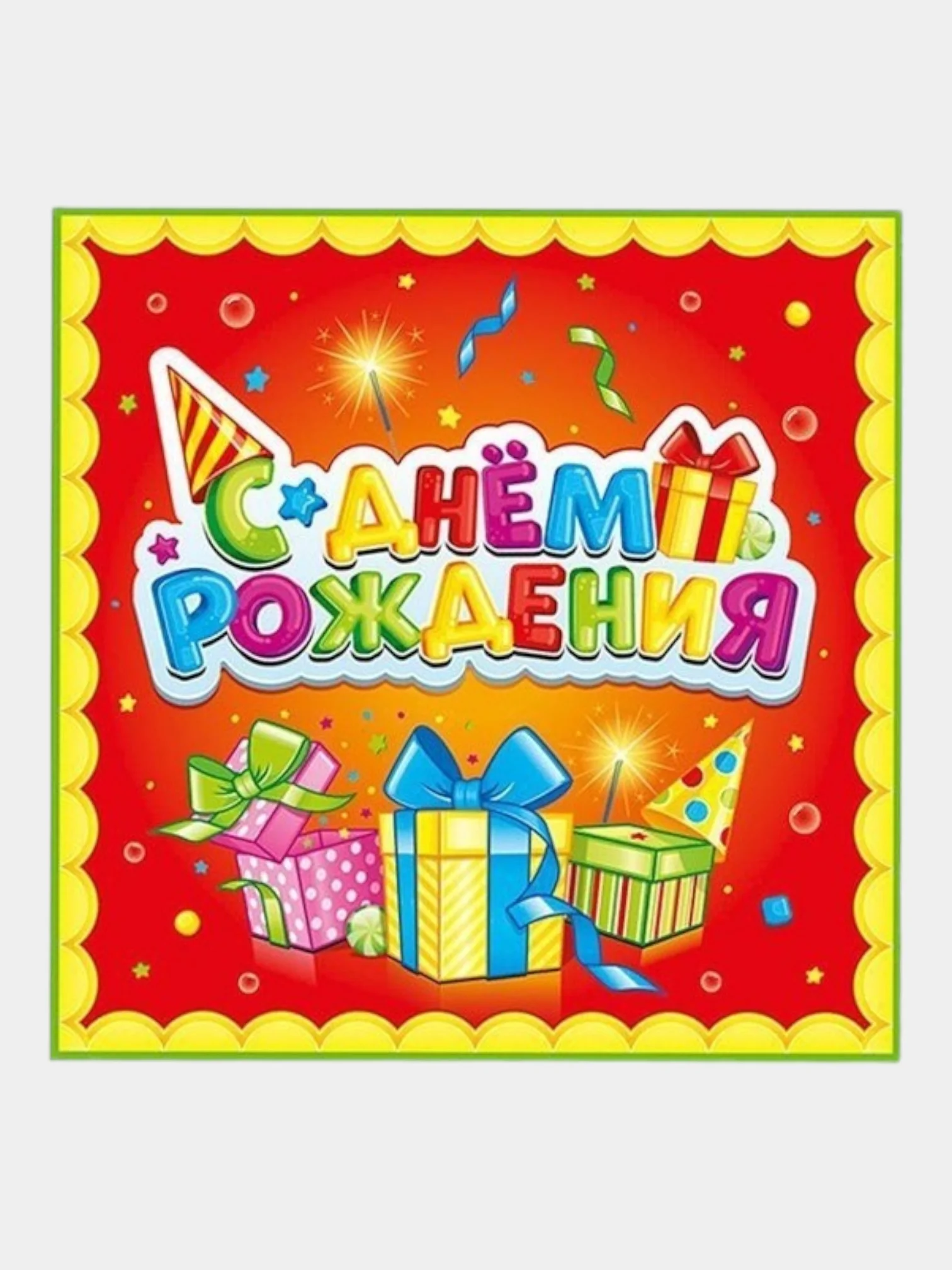 Салатовый одноразовая посуда, гирлянда для праздника "С Днем рождения", лучший подарок
