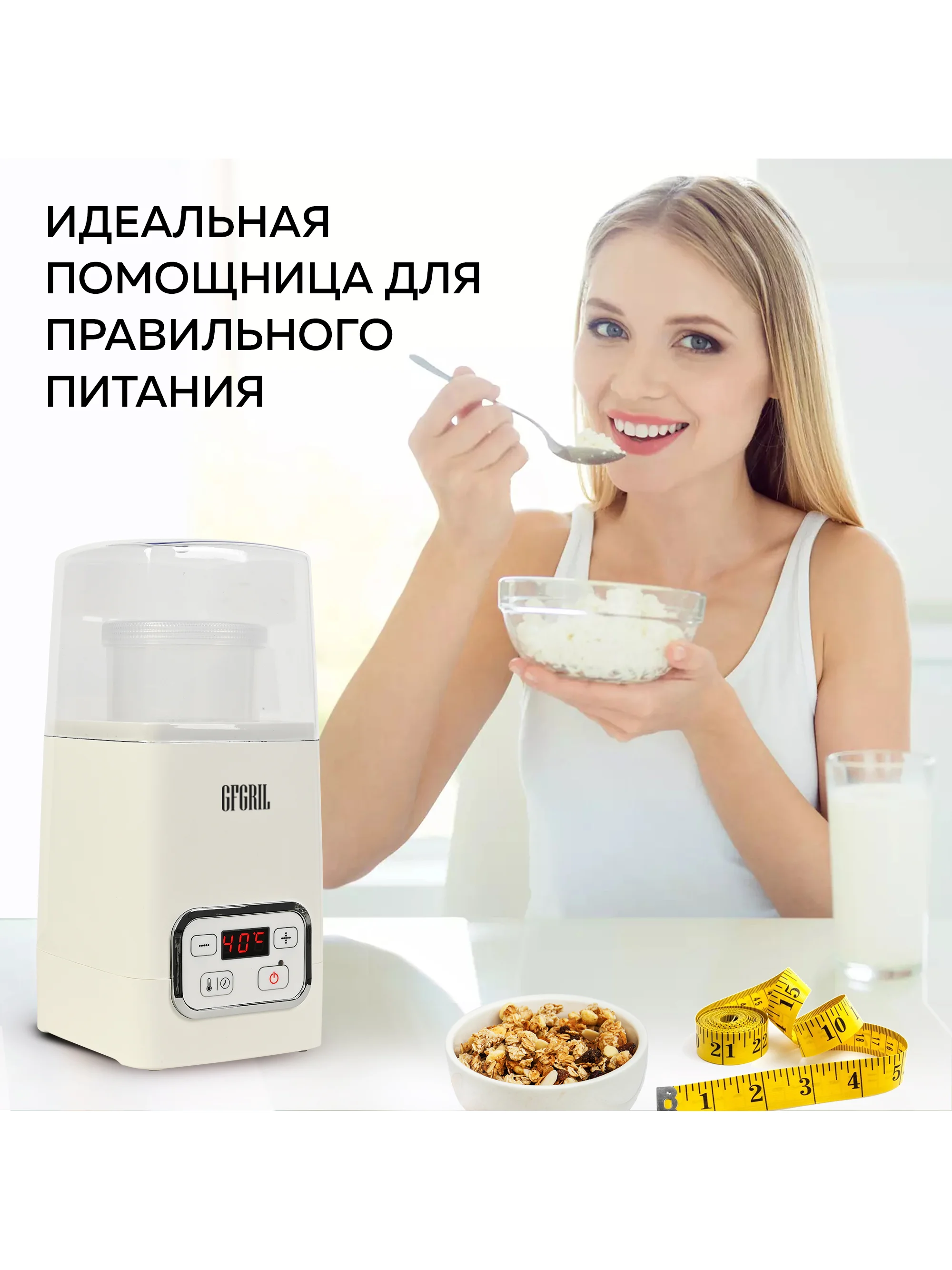 Йогуртница GFGRIL GF-YM300 на 1 л