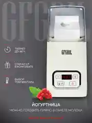 Йогуртница GFGRIL GF-YM300 на 1 л