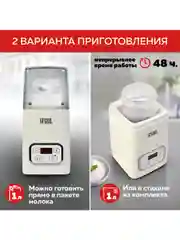 Йогуртница GFGRIL GF-YM300 на 1 л