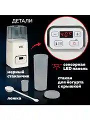 Йогуртница GFGRIL GF-YM300 на 1 л