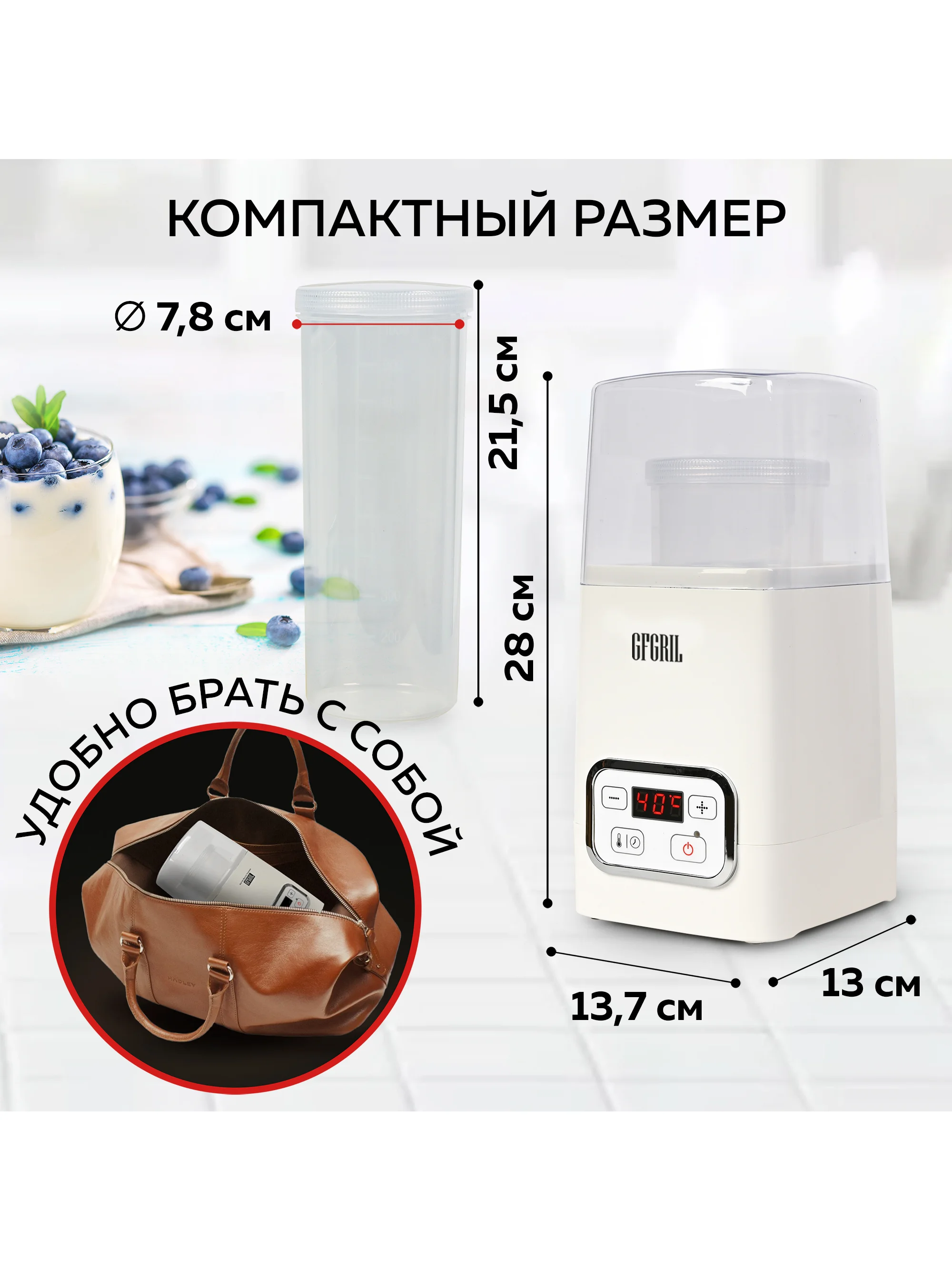 Йогуртница GFGRIL GF-YM300 на 1 л