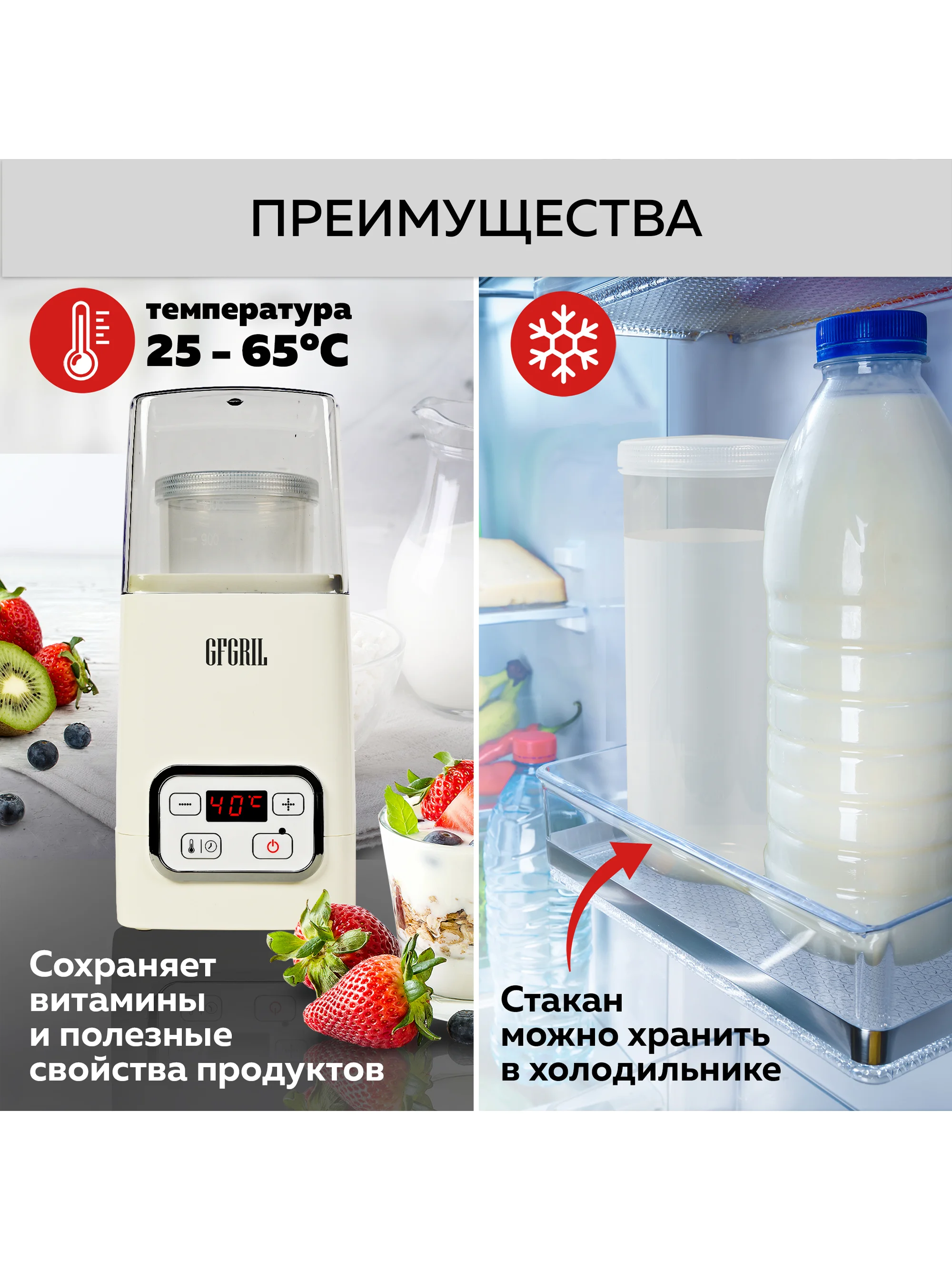 Йогуртница GFGRIL GF-YM300 на 1 л