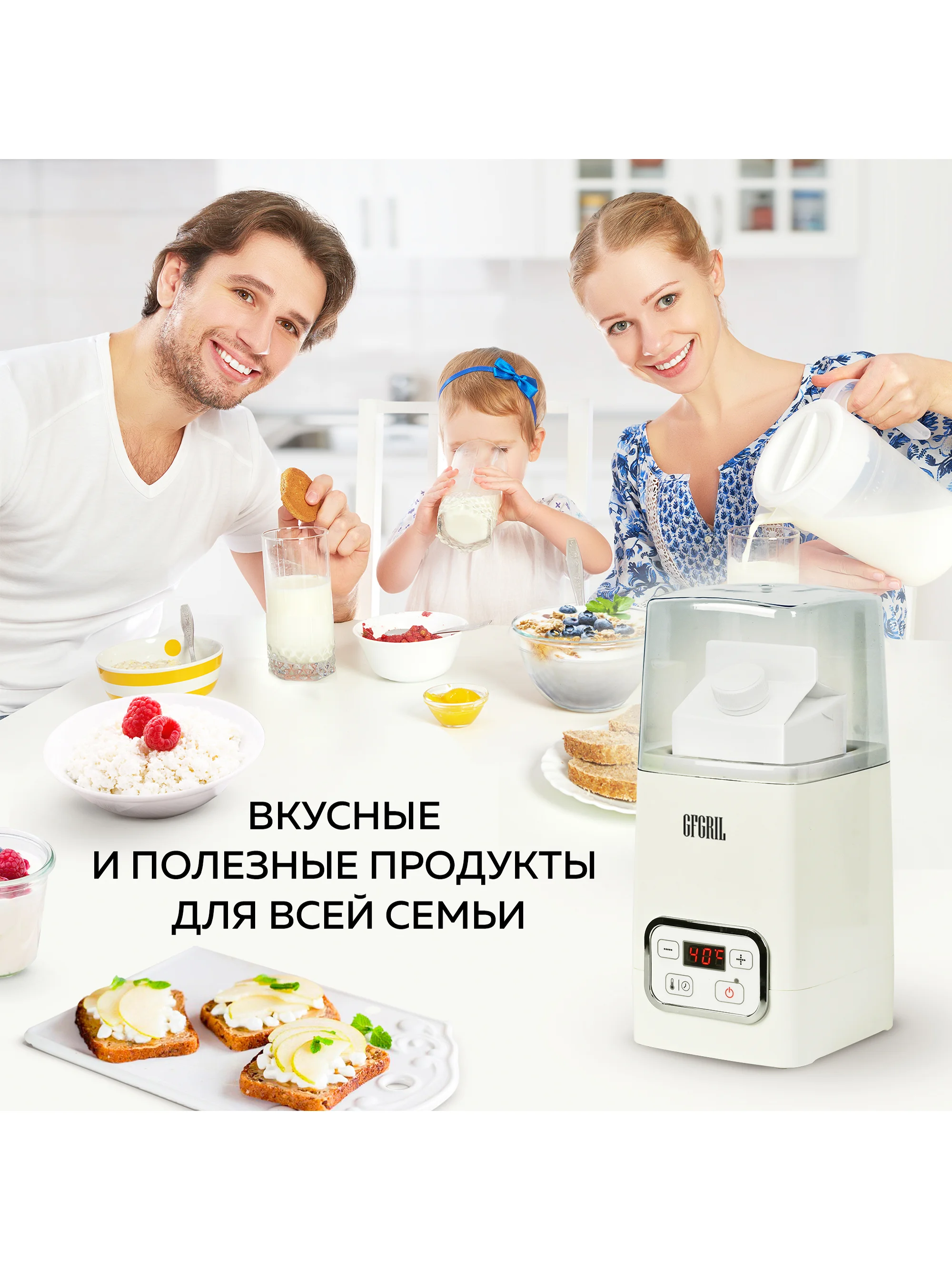 Йогуртница GFGRIL GF-YM300 на 1 л