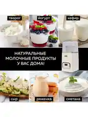 Йогуртница GFGRIL GF-YM300 на 1 л