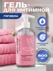 NEW CODE Гель для интимной гигиены